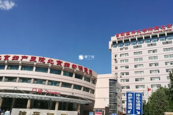 北京妇产医院不能做三代试管