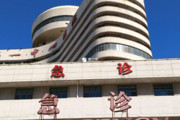 天津市第一中心医院是一家生殖医院