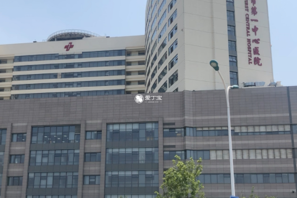 天津一中心医院设有生殖中心