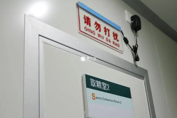 天津市第一中心医院支持冻精