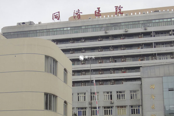 上海同济不支持供精人授技术