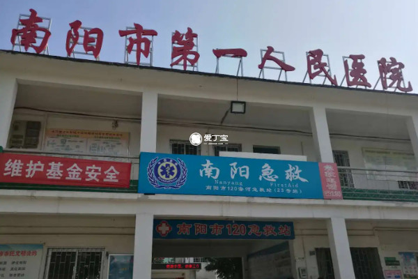 南阳市第一人民医院设有生殖中心