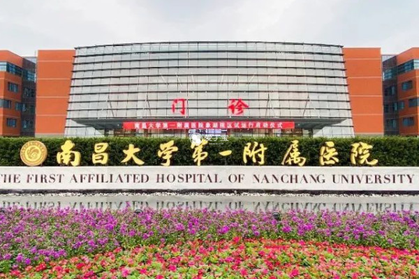 江西省一附院生殖中心成立于2000年