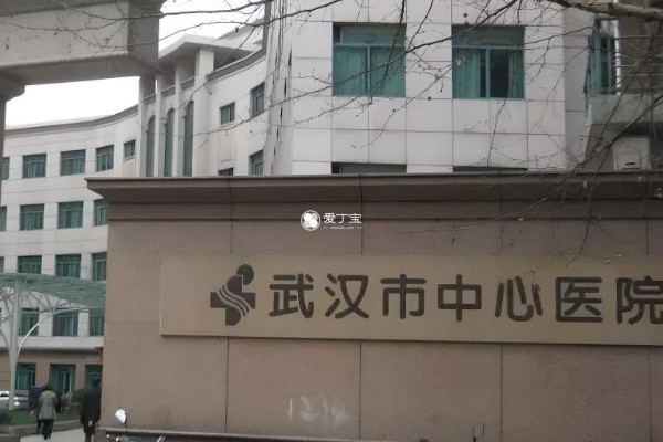 武汉中心医院不能做三代试管