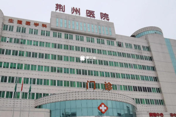 荆州中心医院支持冷冻精子