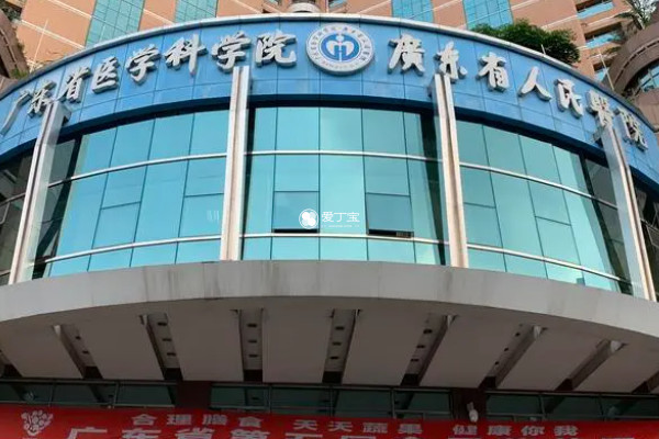 广东人民医院有14位试管医生