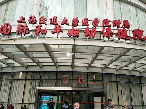 上海国妇婴2000年成立生殖中心