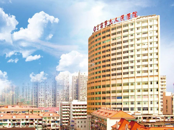 上海九院设有生殖中心