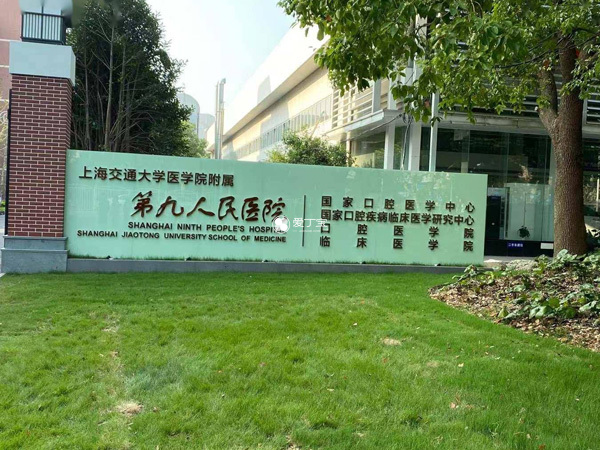 上海九院2003年成立生殖科