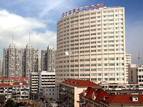 上海九院为三级医院