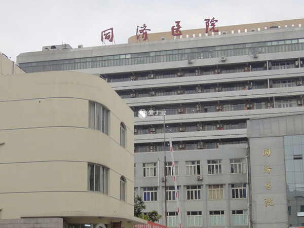 上海同济医院能做试管婴儿