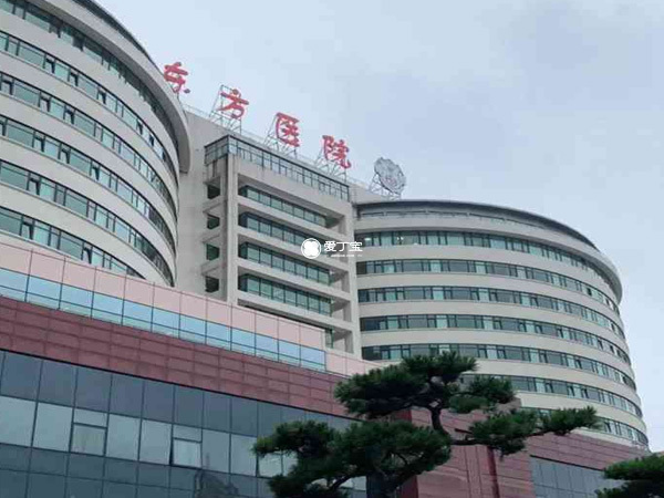上海东方医院即同济大学附属东方医院