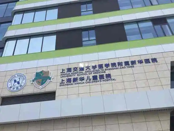 上海新华医院做试管婴儿能移植双胞胎