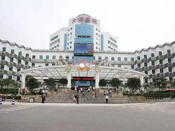 重庆大坪医院支持试管婴儿技术