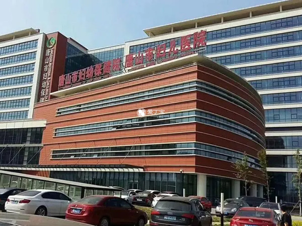 唐山市妇幼保健院试管婴儿妊娠率高