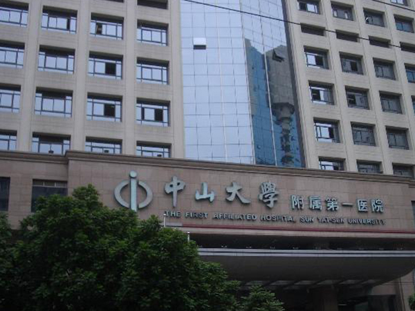 中山一院和廣醫三院試管對比