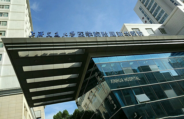 上海新华医院试管婴儿攻略，费用、成功率一文全说清